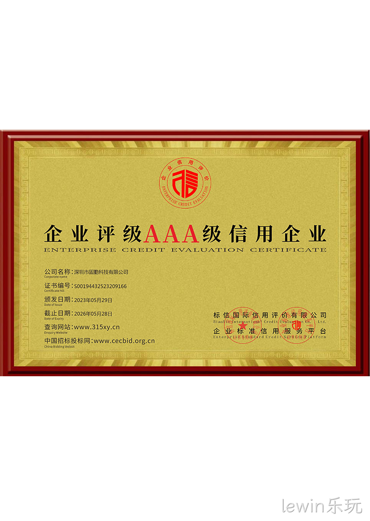 企业信用等级证书1